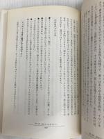 ロスチャイルド家の上流マナーブック: ナディーヌ夫人が教える幸せの秘訣 光文社 ナディーヌ ロスチャイルド