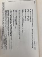 学校: 夜間中学はなんであるのか だれがつくったか げんいんは何か ぼくは知りたい (ルポルタージュ叢書 23) 晩聲社 松崎 運之助