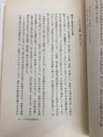 学校: 夜間中学はなんであるのか だれがつくったか げんいんは何か ぼくは知りたい (ルポルタージュ叢書 23) 晩聲社 松崎 運之助