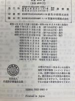 科学論文の書き方 裳華房 田中 義麿
