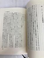 ヨ-ガ根本教典 平河出版社 佐保田 鶴治