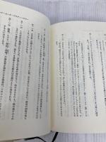 ヨ-ガ根本教典 平河出版社 佐保田 鶴治