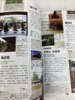 J03 地球の歩き方 京都 2023~2024 学研プラス