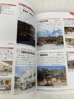 J03 地球の歩き方 京都 2023~2024 学研プラス