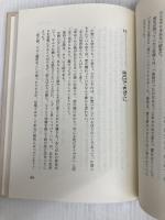 恋する伊勢物語 筑摩書房 俵 万智