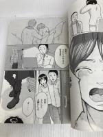 拝啓、アスペルガー先生 マンガ版 飛鳥新社 武嶌波
