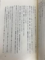 あたしの嫌いな私の声 ポプラ社 成井 豊