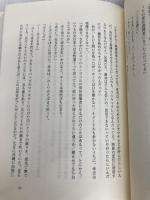あたしの嫌いな私の声 ポプラ社 成井 豊
