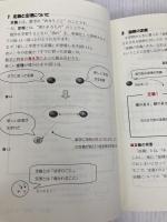 理快する高校数学 学生社 幸村 百理男