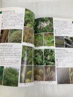 北海道樹木図鑑 新版 亜璃西社