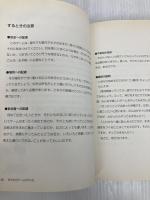 きらきらゲーム: かがやく自分をとりもどせ (ゼンブックス) 善文社 石崎 洋一