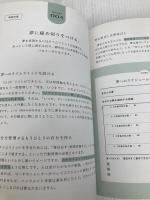 ハンドメイドで夢をかなえる 本気で売るために実践すること100 翔泳社 田中 正志