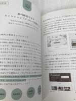 ハンドメイドで夢をかなえる 本気で売るために実践すること100 翔泳社 田中 正志