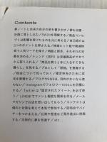 ハンドメイドで夢をかなえる 本気で売るために実践すること100 翔泳社 田中 正志