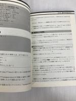 Linux技術者のためのC言語入門: 「組み込み」技術のスキルを底上げ! (I/O BOOKS) 工学社 平田 豊
