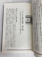鉄道ほとんど不要論 中央経済グループパブリッシング 福井 義高