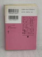 カーニバル二輪の草 (講談社文庫 せ 12-7) 講談社 清涼院 流水