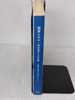 国芳イズム—歌川国芳とその系脈 青幻舎 練馬区立美術館