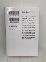 チンギス紀 七 虎落 (集英社文庫) 集英社 北方 謙三