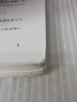1対1対応の演習/数学3 [三訂版] (大学への数学) 学参 東京出版