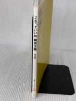 これっていいね 雑貨主義 (コロナ・ブックス) 平凡社 谷川 晃一