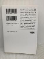 高い砦 (ハヤカワ文庫 NV ハ 1-17) 早川書房 デズモンド バグリィ