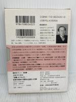 沈黙について,日本が初めて西洋と出会った頃 (新潮カセット講演) 新潮社 遠藤 周作