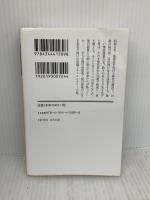 修羅の群れ: 稲川聖城伝 (上) (幻冬舎アウトロー文庫 O 108-3) 幻冬舎 大下 英治