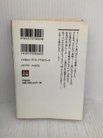 われ以外みなわが師 (人物文庫 よ 1-1 私の人生観) 学陽書房 吉川 英治