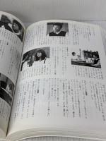 「愛の群像」シナリオPHOTO BOOK 英知出版 イー・ディー・アイ