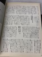 最新 形の科学 (最新 科学論シリ-ズ) Gakken