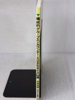 構成的グル-プエンカウンタ-・ミニエクササイズ50選: 中学校版 明治図書出版