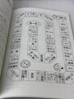 構成的グル-プエンカウンタ-・ミニエクササイズ50選: 中学校版 明治図書出版