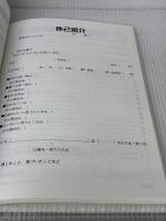 構成的グル-プエンカウンタ-・ミニエクササイズ50選: 中学校版 明治図書出版