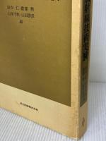 医用放射線技術実験 (1978年)