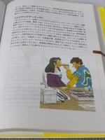 新 13歳のハローワーク 幻冬舎 村上龍
