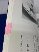 【※イタミ有り】えび・かに料理―日本料理 (1976年)