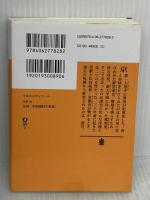 今出川ルヴォワール (講談社文庫 ま 69-3) 講談社 円居 挽