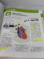 【※書き込み有り】まるごと図解 循環器疾患 照林社 大八木秀和