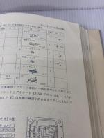 【※難あり】すぐに役立つ電子工作 日刊工業新聞社