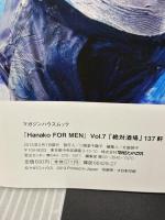 Hanako FOR MEN 絶対酒場137軒。TOKYO FRIDAY NIGHT (マガジンハウスムック) マガジンハウス
