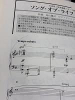 ピアノソロ emotional & relaxing 「image」 ヤマハミュージックエンタテイメントホールディングス 大橋 恵