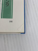【※イタミ有り】すぐに習得できる超速読術: 30倍のスピードで読める独習トレーニング 日東書院本社
