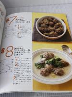 作りおきおかずの素でササッとごはん: これさえあれば! (別冊すてきな奥さん) 主婦と生活社 村田 裕子