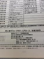 初心者のフォーク・ギター入門コース―Tab譜で学ぼう!! ドレミ楽譜出版社