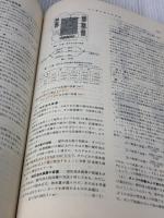 【※書き込み有り】給排水・衛生設備の実務の知識