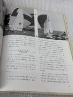 レーシング・ヨットのチューニング―チューニングの基本とその応用