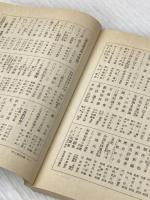 創世記(旧約聖書) (岩波文庫 青 801-1) 岩波書店