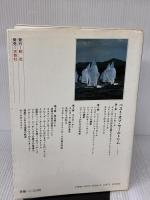 【※イタミ有り】ベスト・オブ・セールトリム―セールトリムの実戦解説 (1982年)