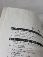 【※イタミ有り】ベスト・オブ・セールトリム―セールトリムの実戦解説 (1982年)